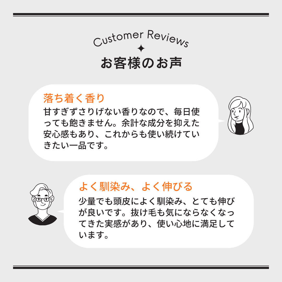 頭皮の乳液（100ml）