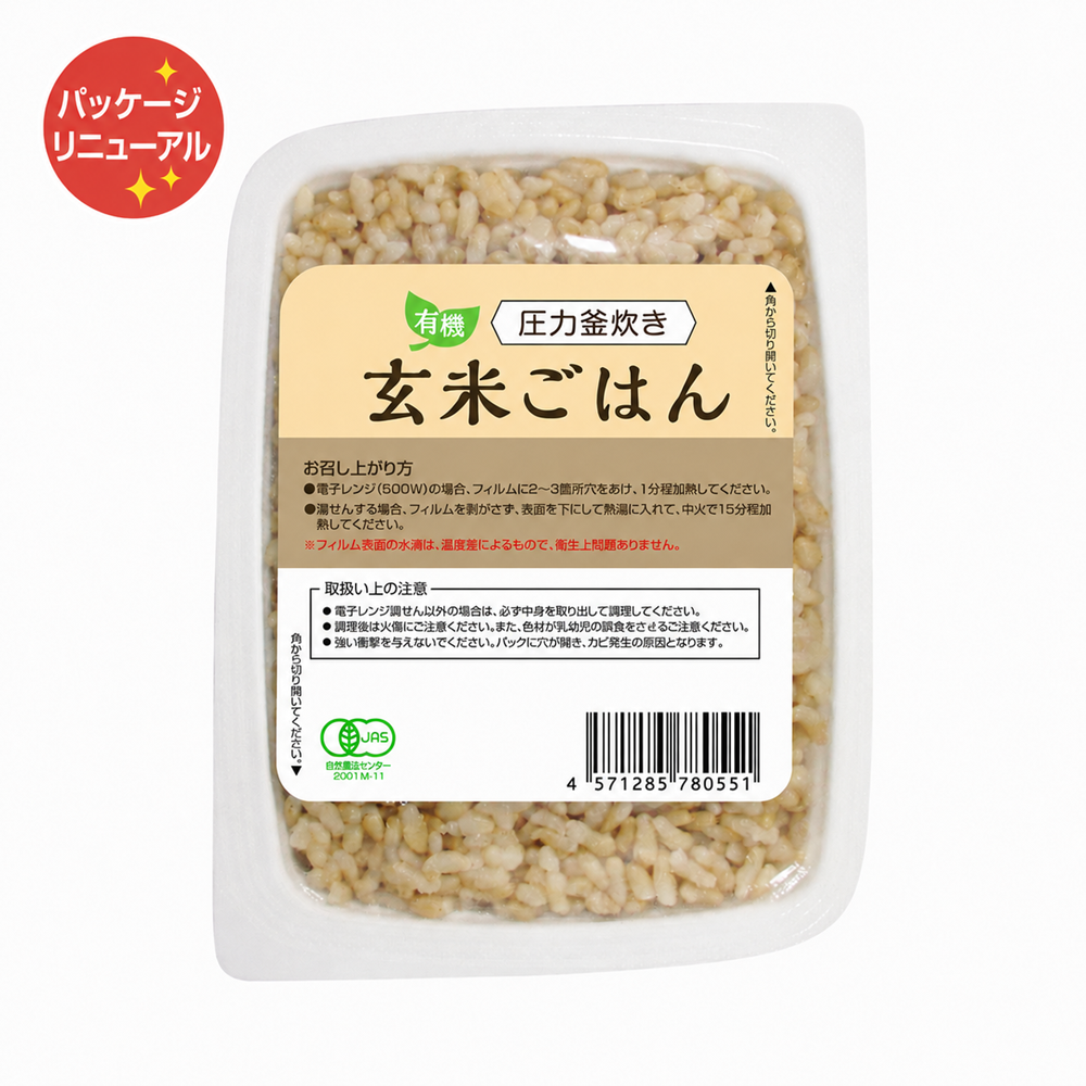玄米ごはん(160g×10個セット)