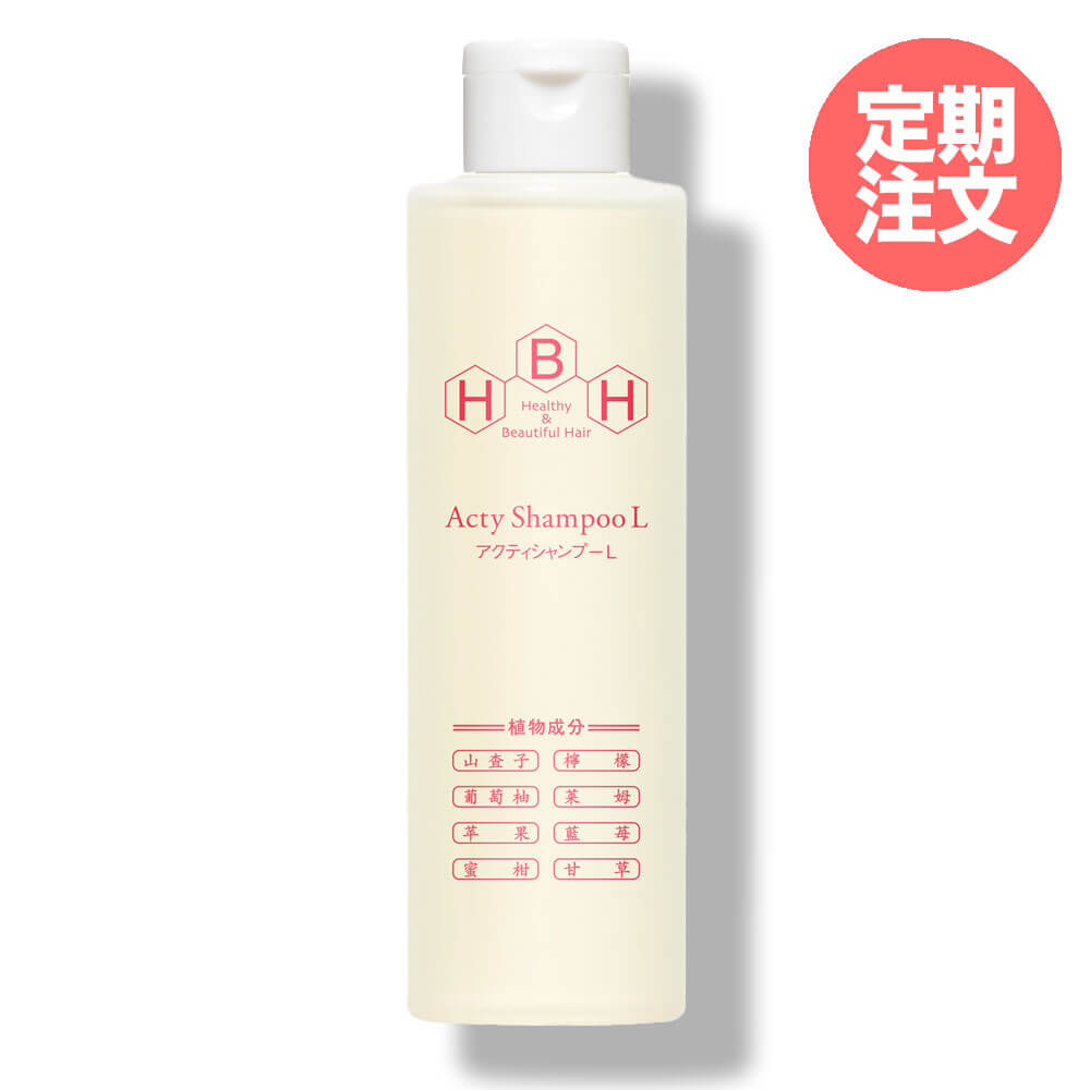 初めて会員登録された方限定！【定期】アクティシャンプーL(200ml)初回40%OFF