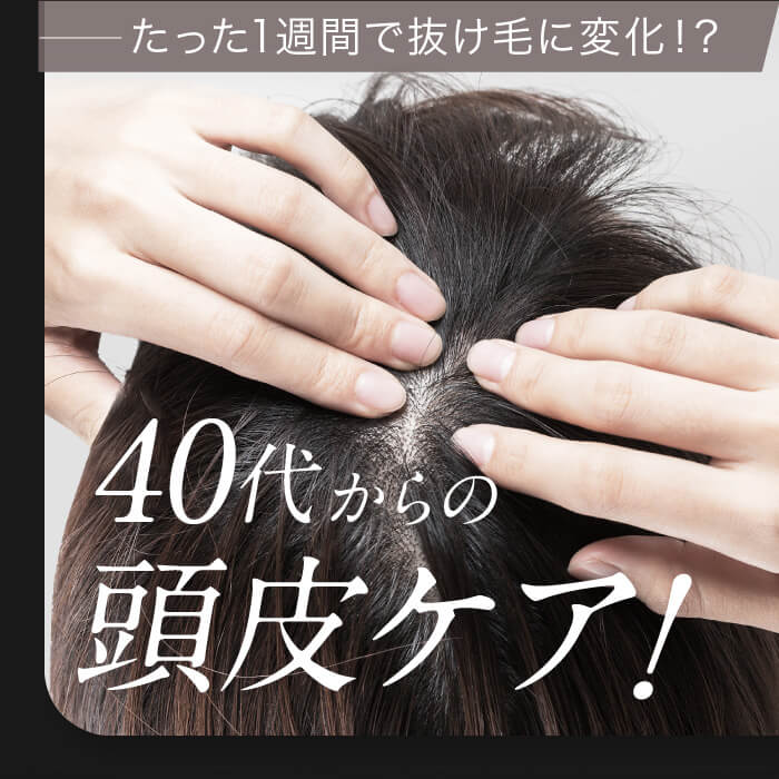 【定額利用サービス】マックセルPRO（キャンペーン1980円）＋初回のみ薬用リーブトニック髪皇プレゼント