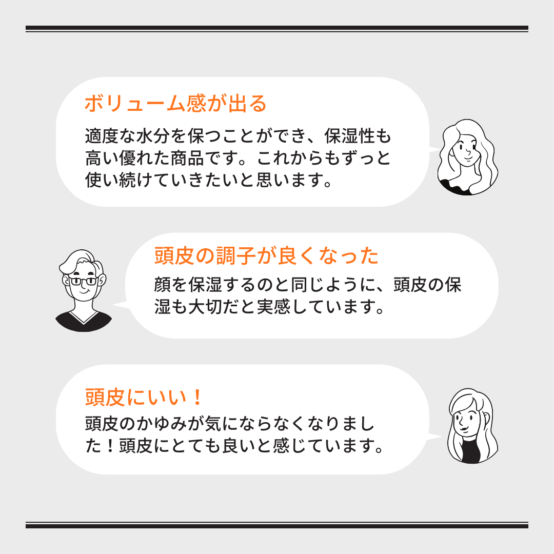 頭皮の乳液（100ml）