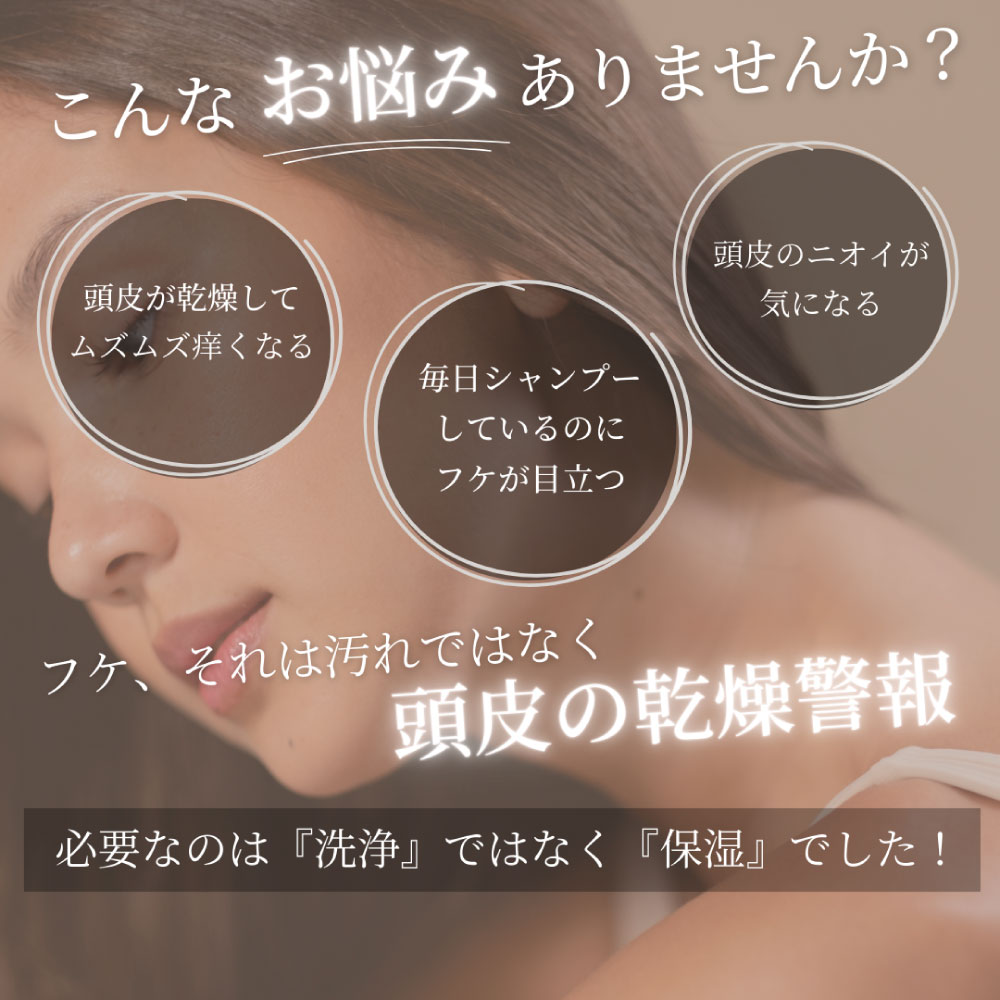 頭皮の乳液（100ml）