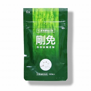 剛免[ごうめん](60粒入)