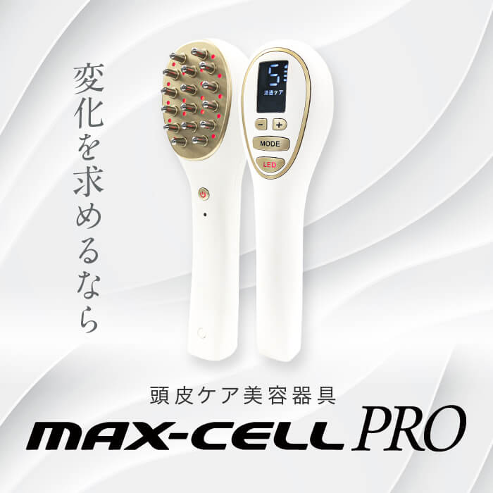 【定額利用サービス】マックセルPRO（キャンペーン1980円）＋初回のみ薬用リーブトニック髪皇プレゼント