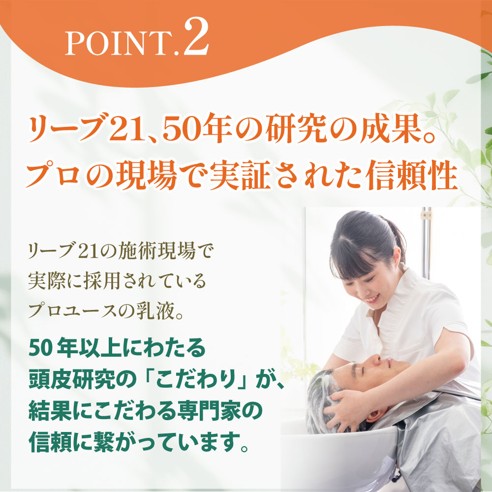 頭皮の乳液（100ml）