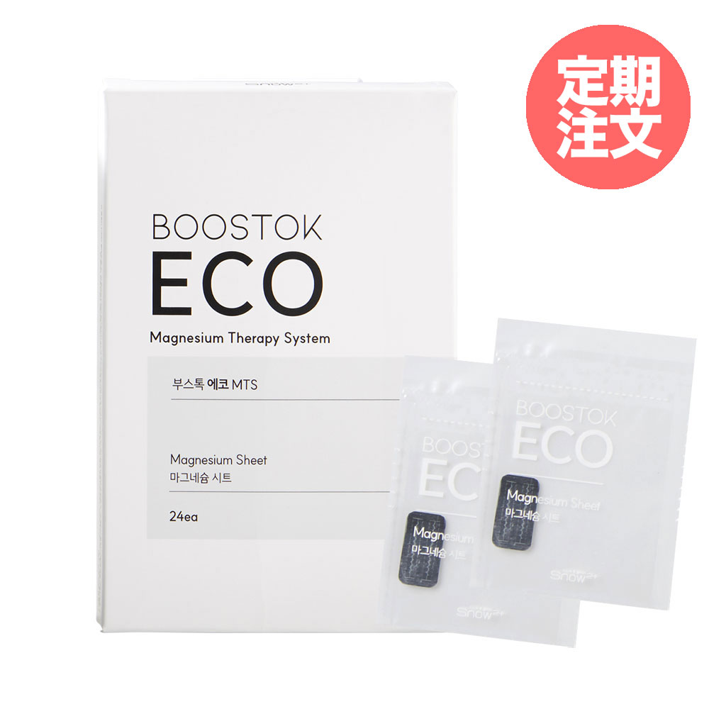 【定期購入】Boostok ECO専用マグネシウムシート（24枚入り）