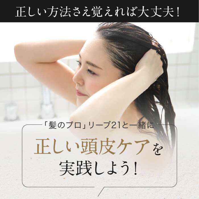 【定額利用サービス】マックセルPRO（キャンペーン1980円）＋初回のみ薬用リーブトニック髪皇プレゼント