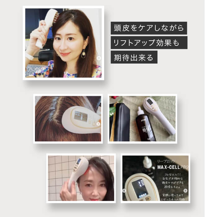 【定額利用サービス】マックセルPRO（キャンペーン1980円）＋初回のみ薬用リーブトニック髪皇プレゼント