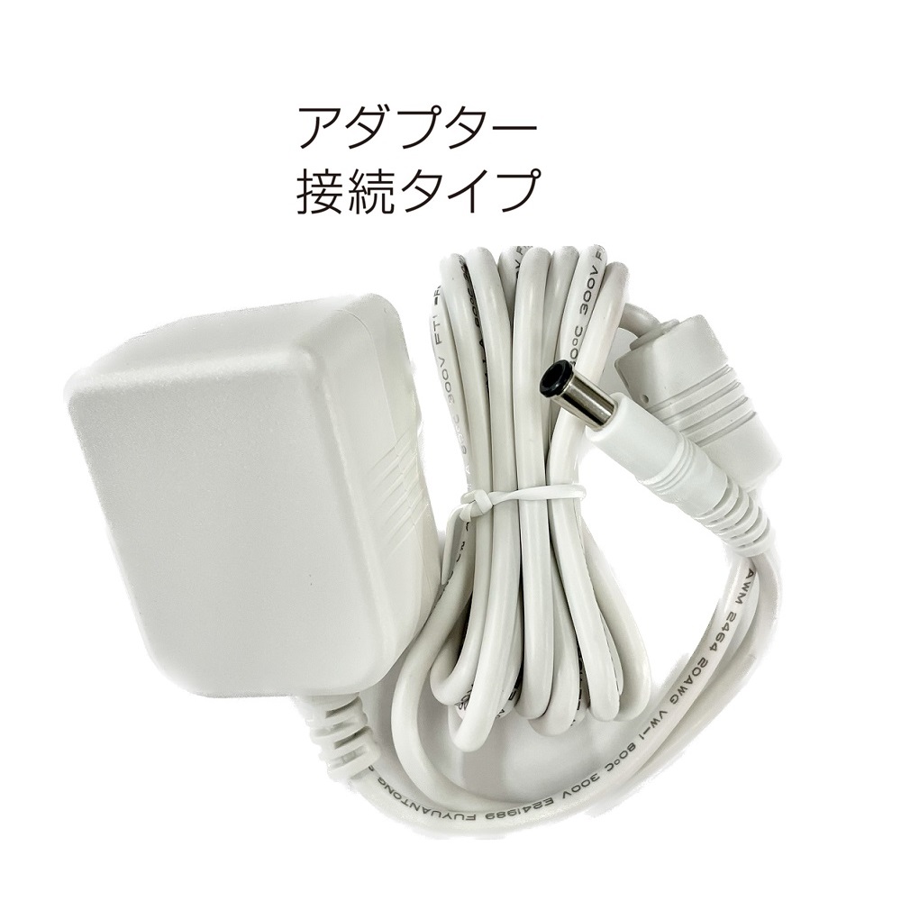 ACアダプター（マックセルプロ用）