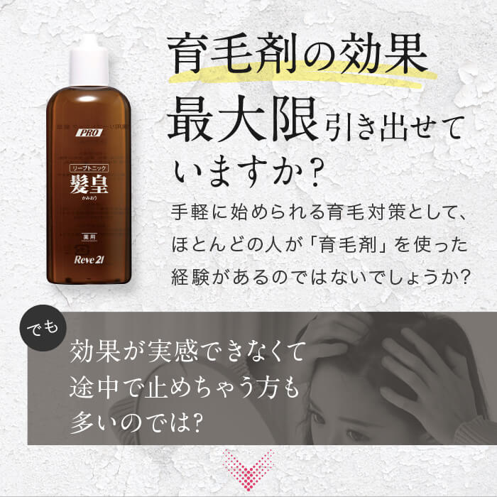 【定額利用サービス】マックセルPRO（キャンペーン1980円）＋初回のみ薬用リーブトニック髪皇プレゼント