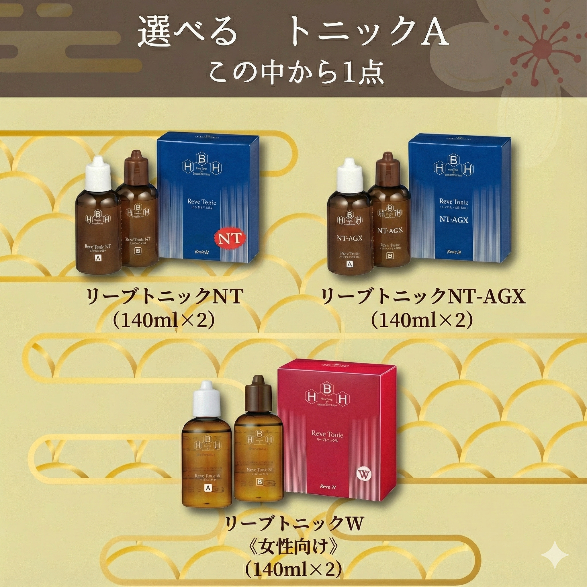 2026極上スカルプ福袋_4万円福袋