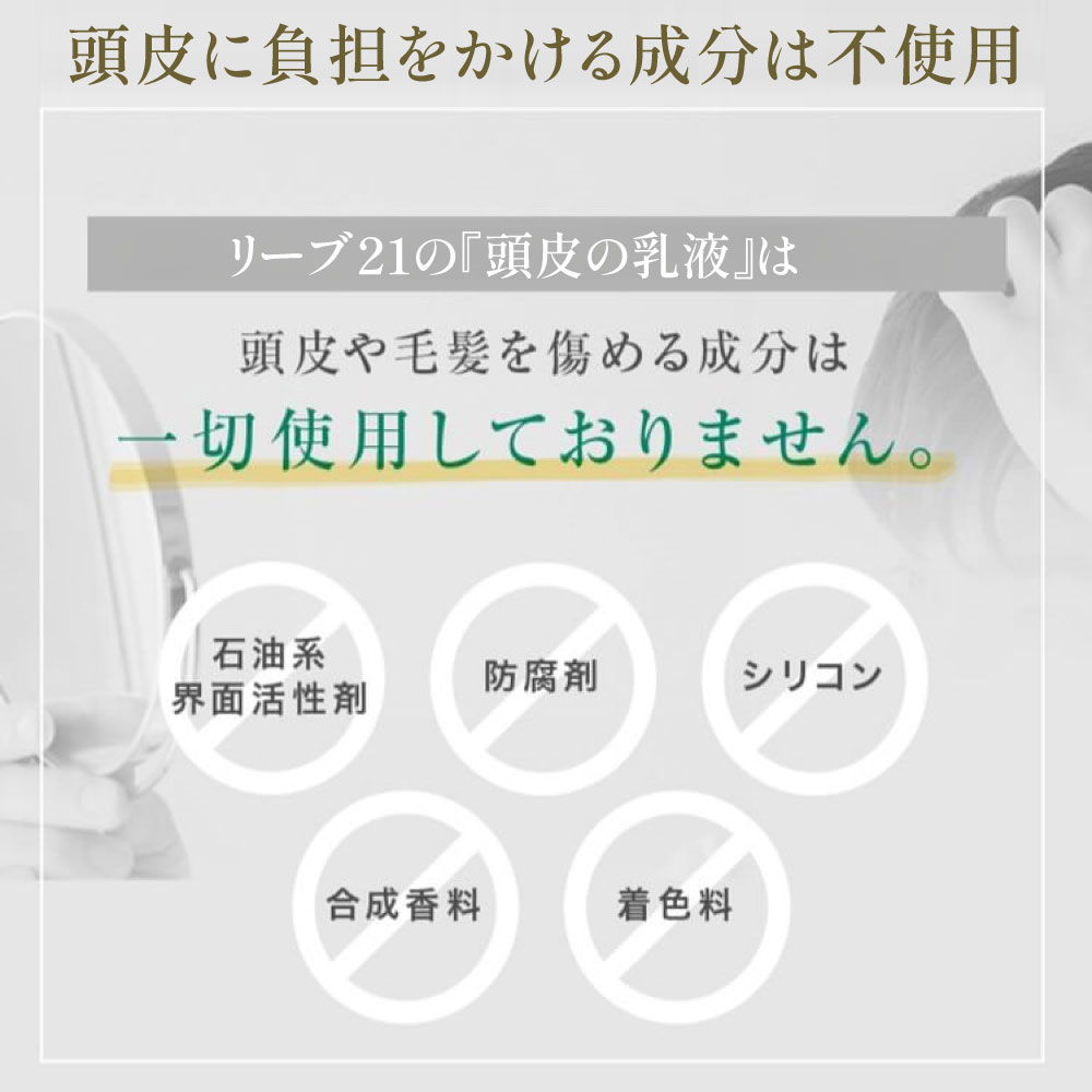 頭皮の乳液（100ml）