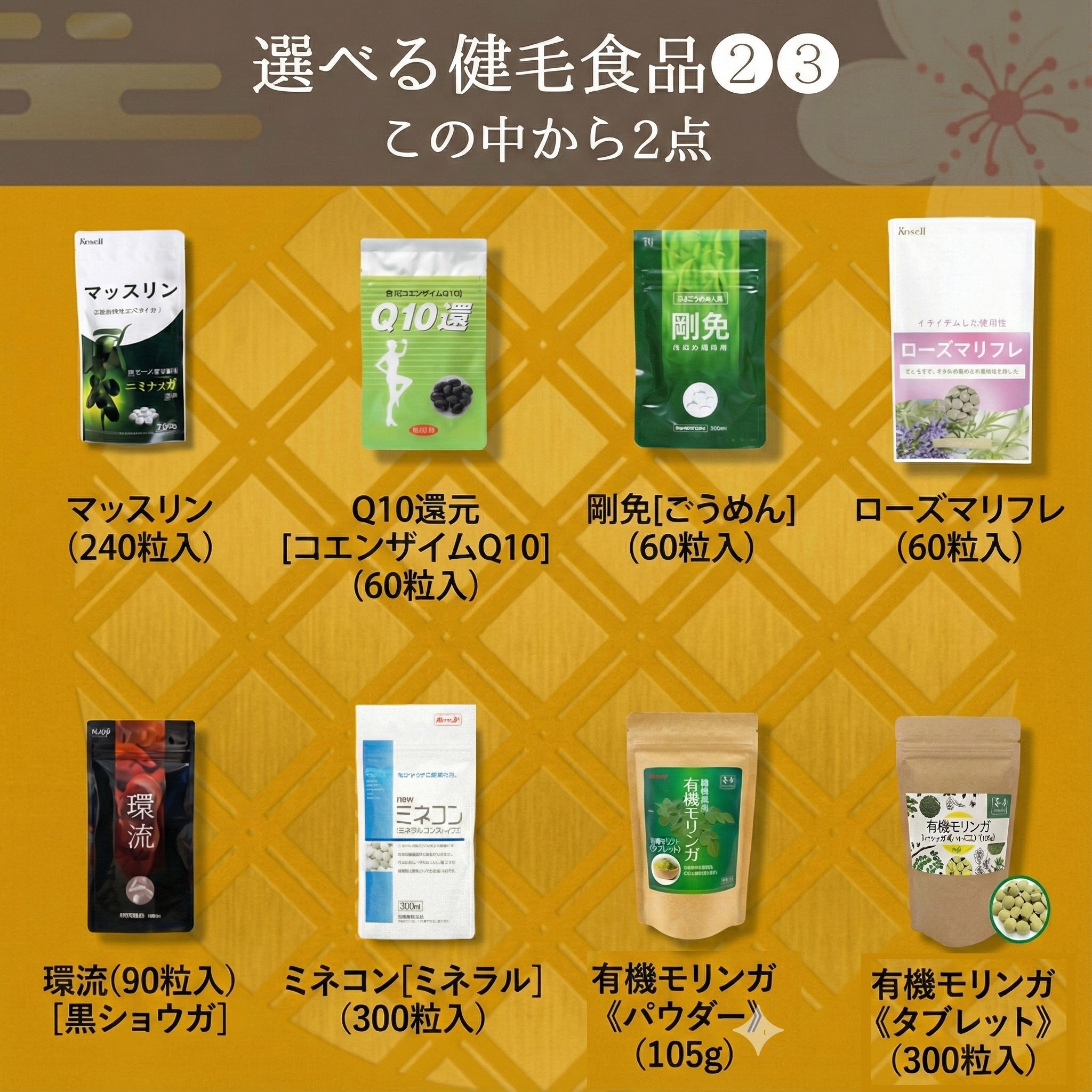 2026ベーシック福袋_2万円福袋