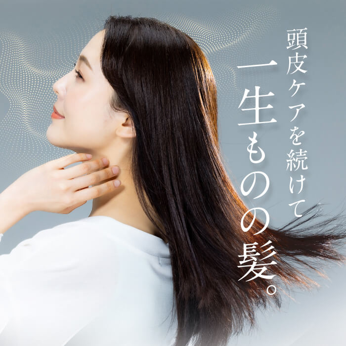 【定額利用サービス】マックセルPRO（キャンペーン1980円）＋初回のみ薬用リーブトニック髪皇プレゼント