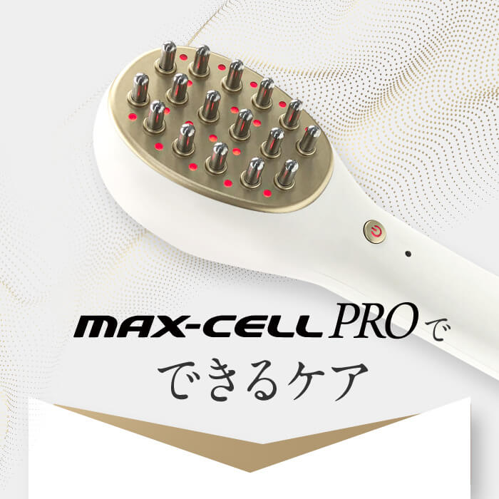 【定額利用サービス】マックセルPRO（キャンペーン1980円）＋初回のみ薬用リーブトニック髪皇プレゼント