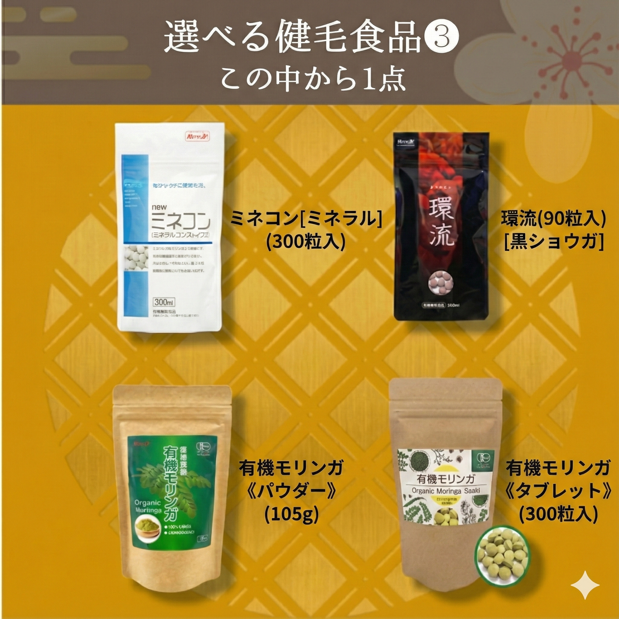 2026お年賀ライト福袋_1万円福袋