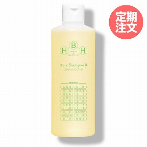 【定期】対象者限定！アクティシャンプーＲ(300ml) 【約1.5カ月分】＜特別＞定期コース