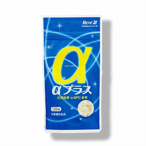 αプラス[α-GPC](120粒入)