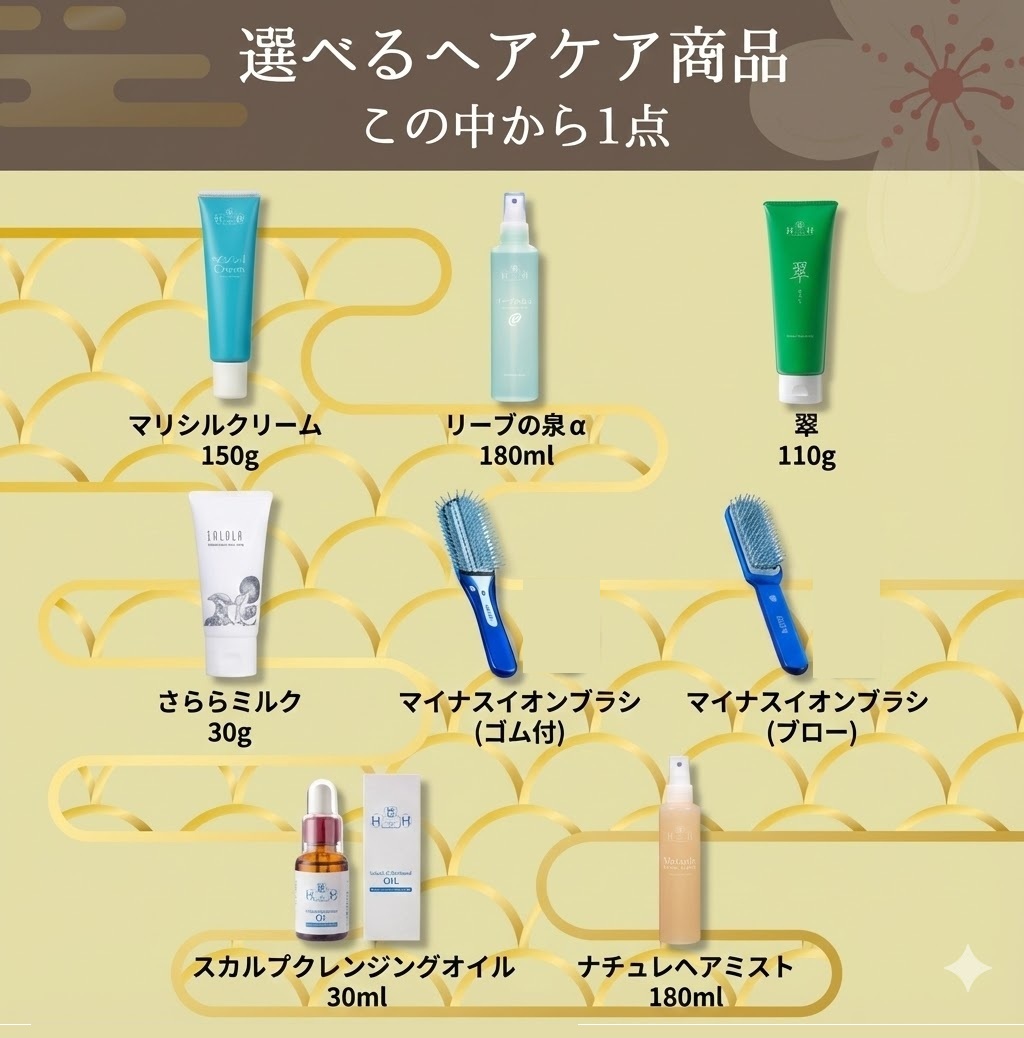 2026極上スカルプ福袋_4万円福袋