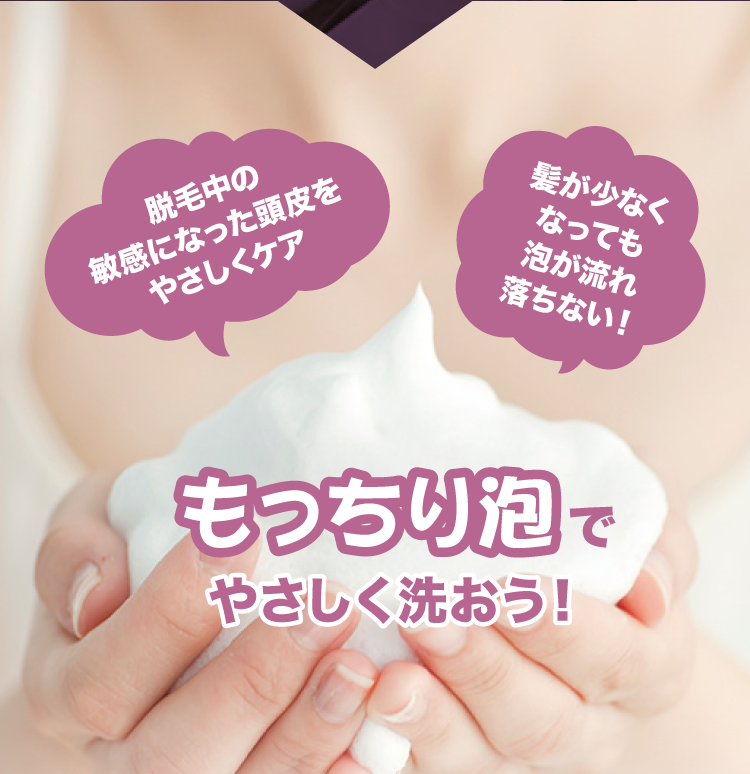 ボタニケアのもっちり泡でやさしく洗おう！