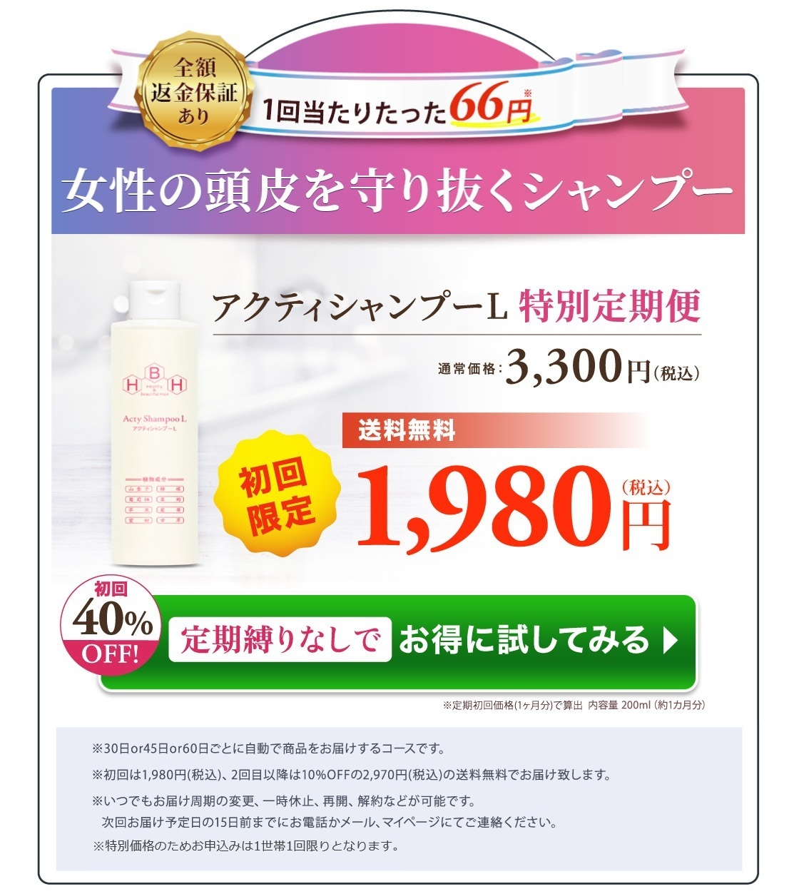 定期注文はこちら