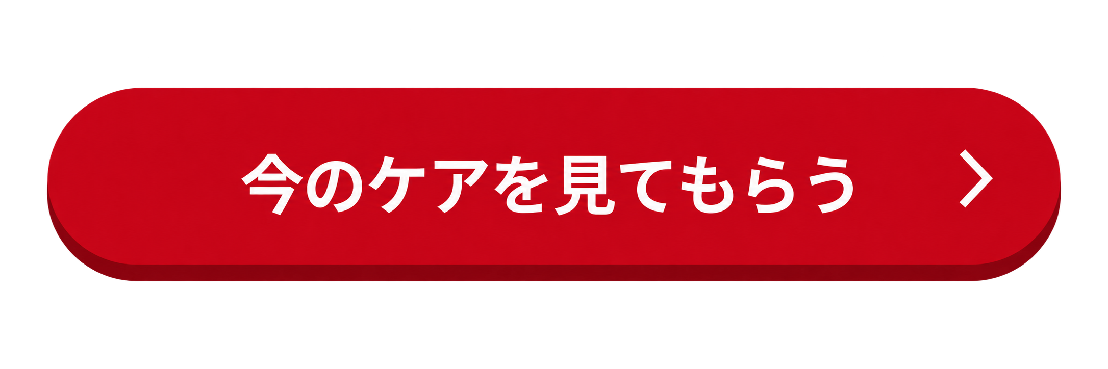申込みボタン