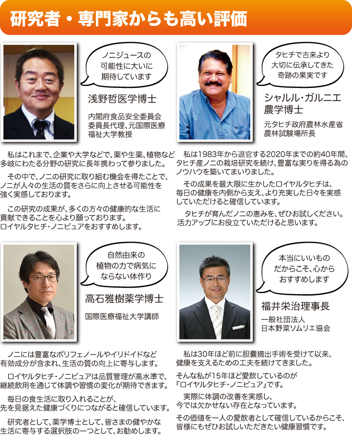 研究者・専門家からも高い評価