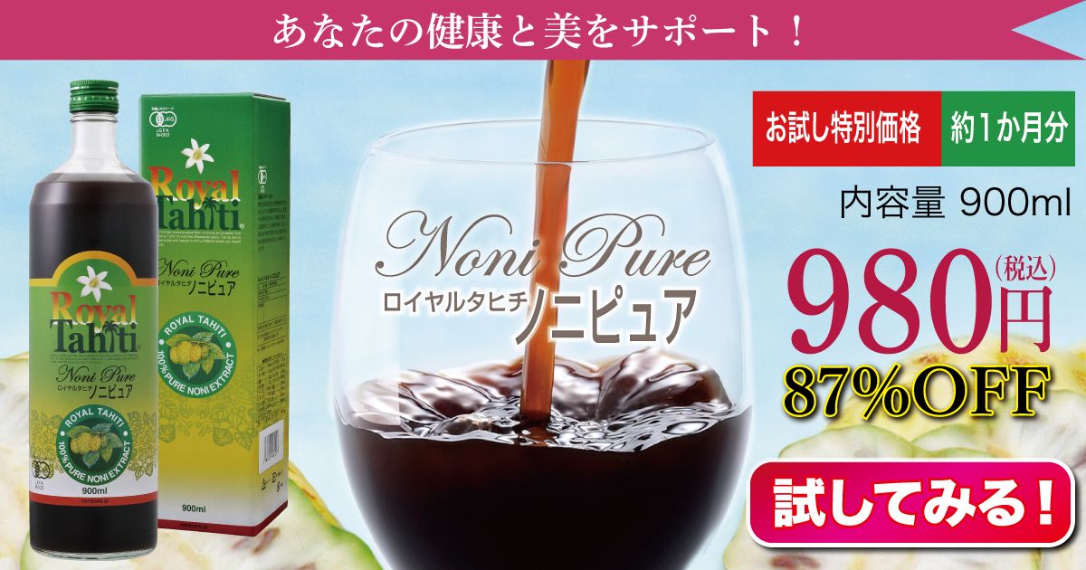 タヒチアンノニジュースBTL モリンダ 4本