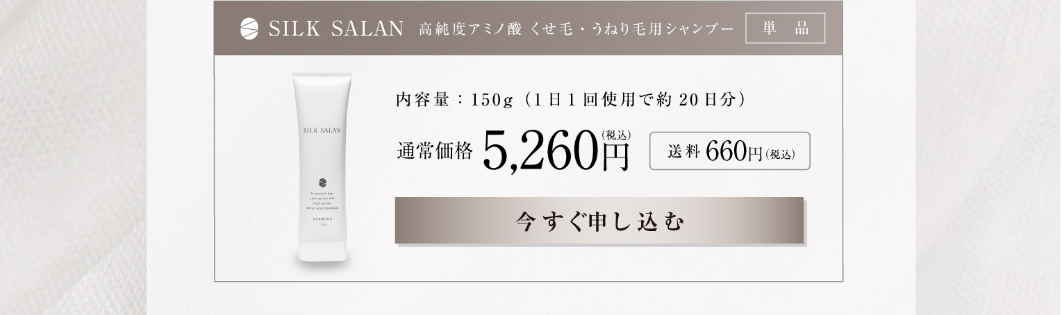 シャンプー＆トリートメント通常購入はこちら