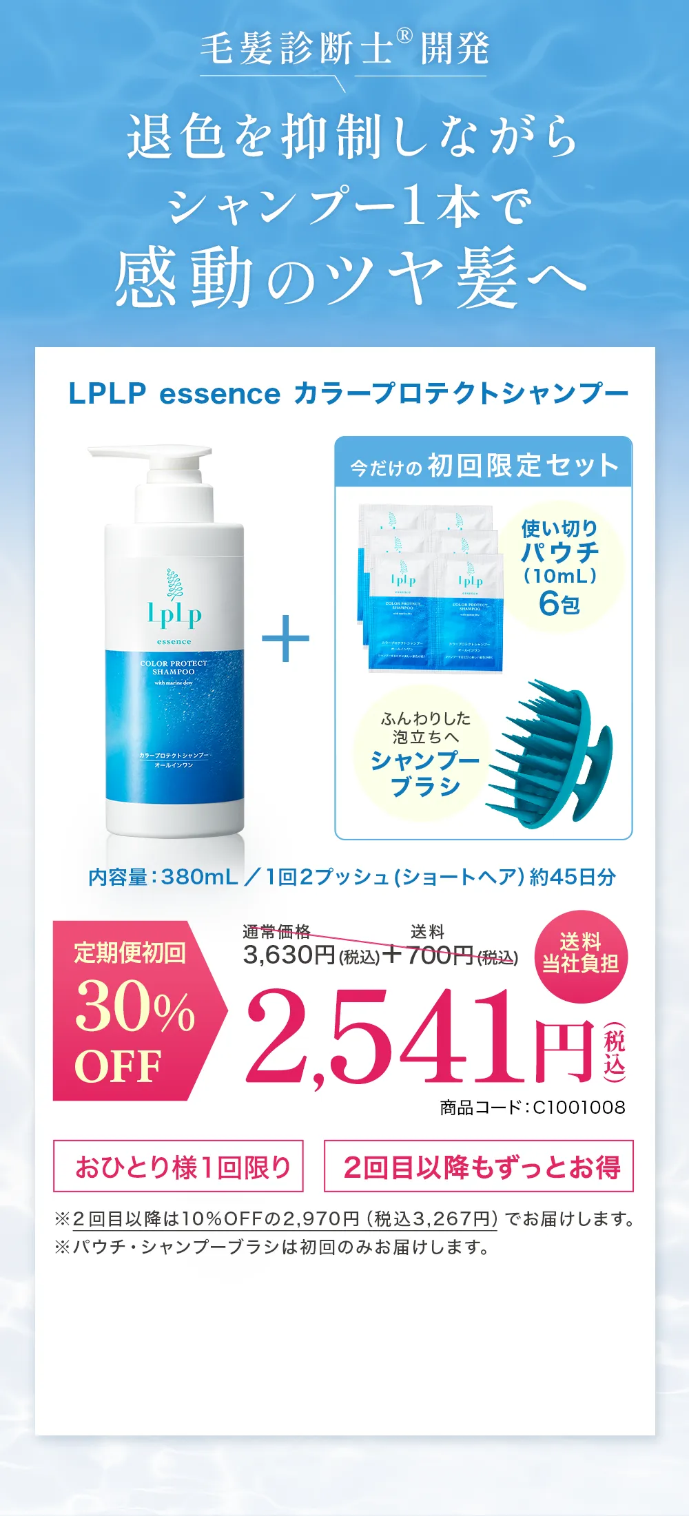 30日間限定キャンペーン実施中！