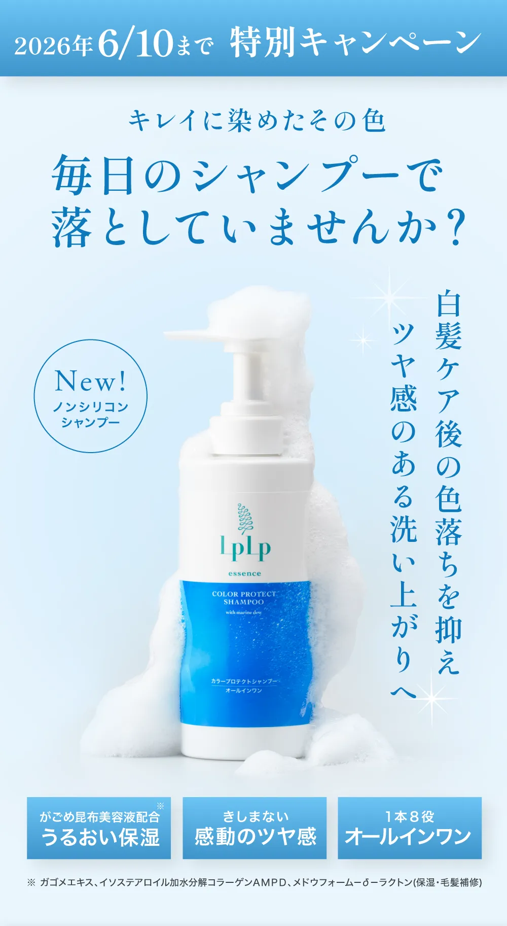 30日間限定キャンペーン実施中！