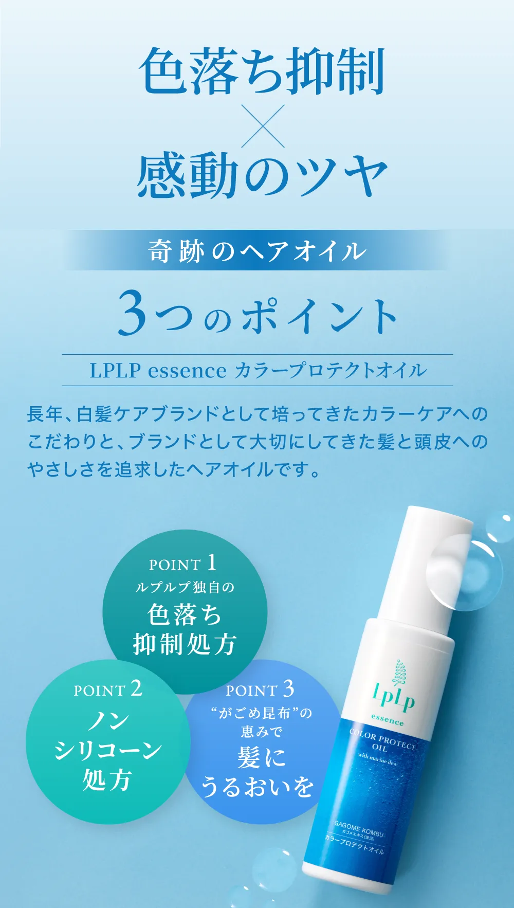 3つのこだわりで美しさをキープ