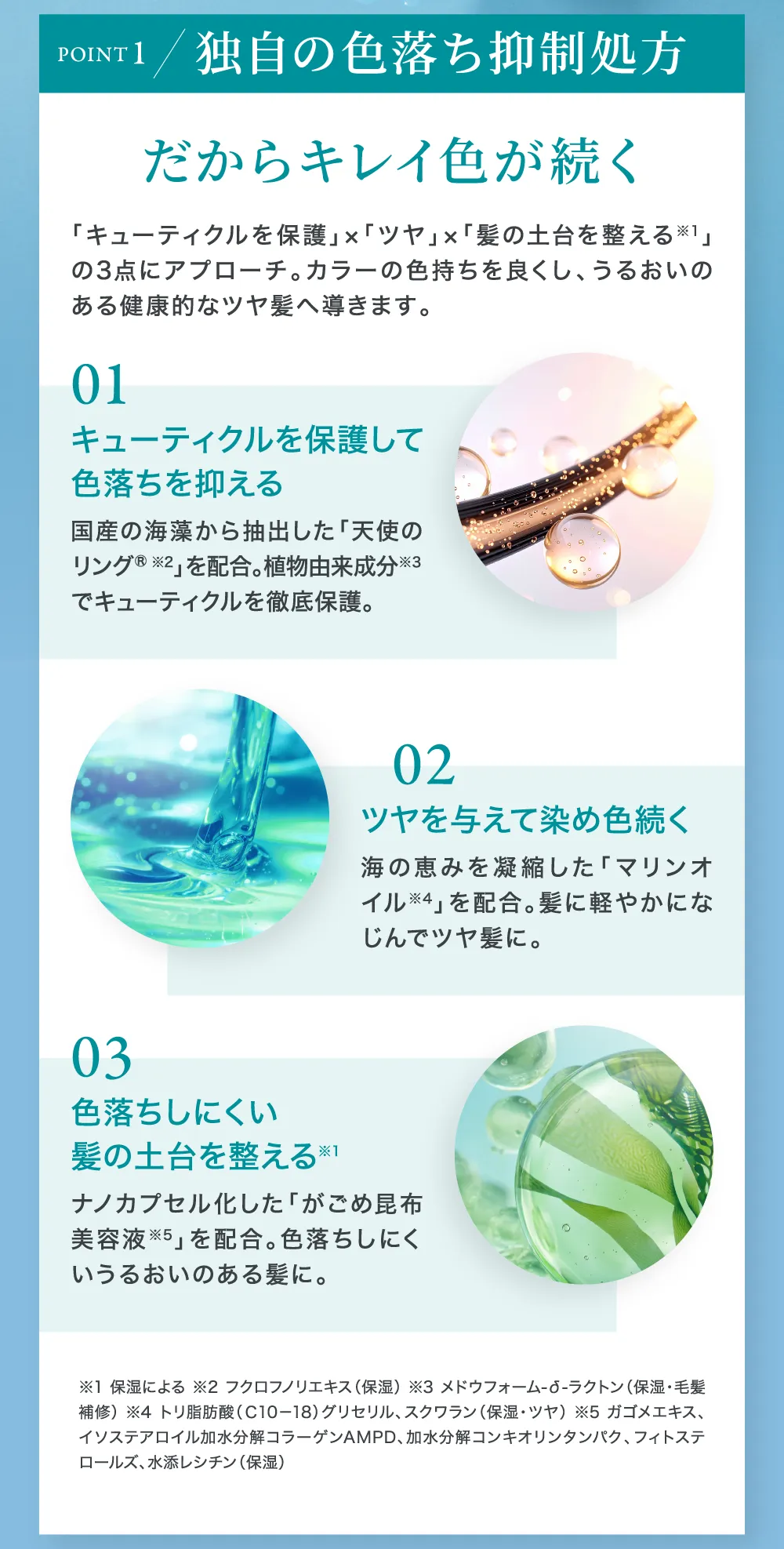 だからキレイ色が続く
