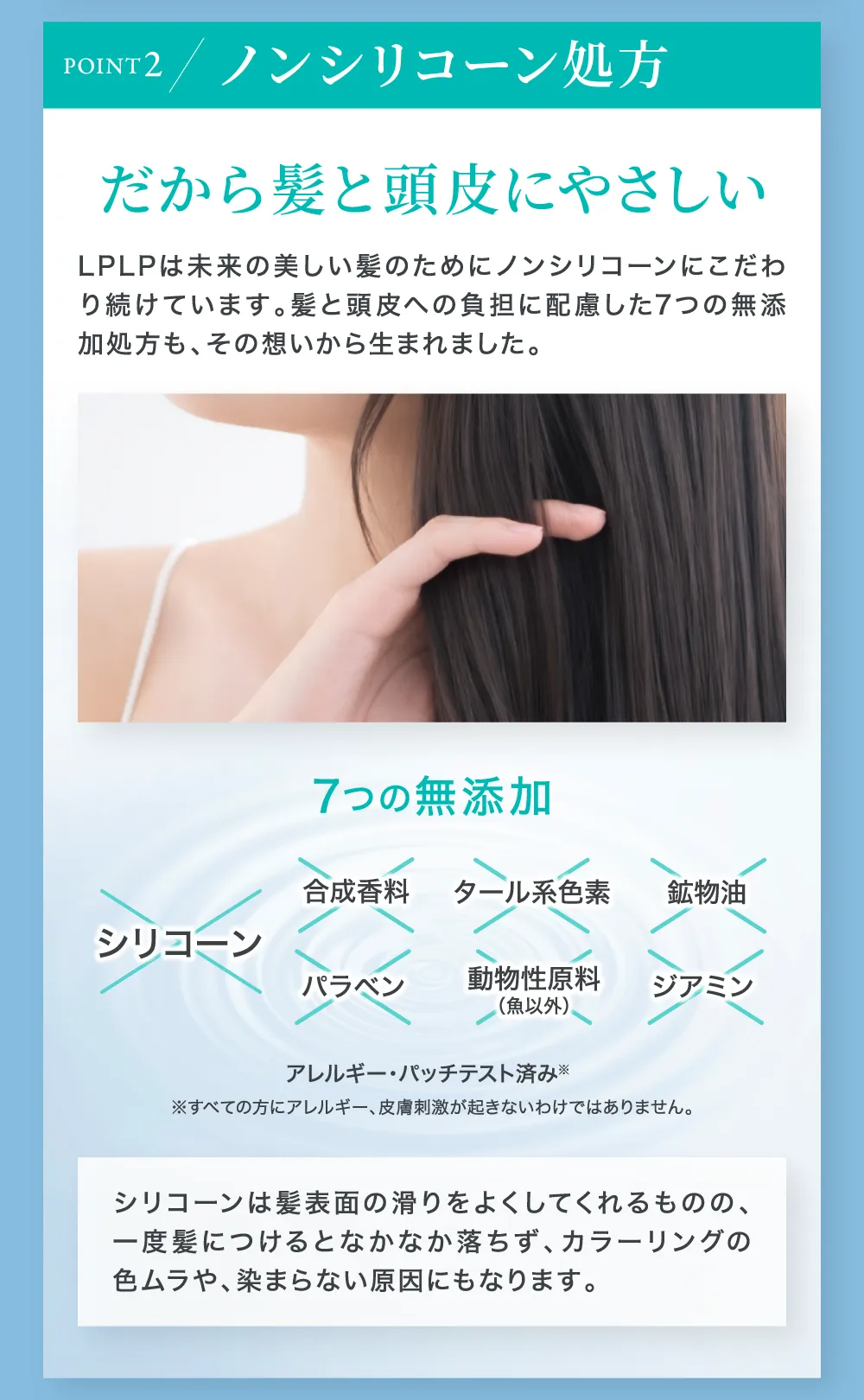 だから髪と頭皮にやさしい