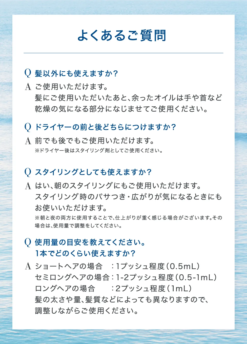 よくあるご質問