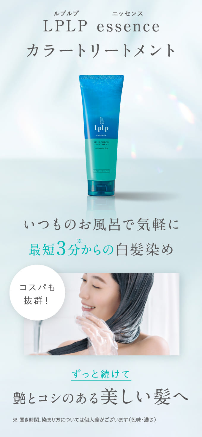 艶とコシのある美しい髪へ