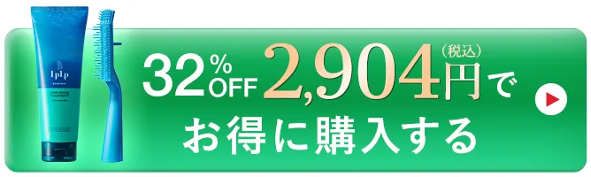 お得な定期便 初回特別価格