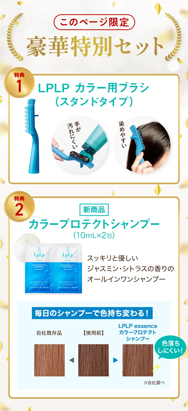 ラク染め5点セットプレゼント 専用コーム 手袋 ケープ イヤーキャップ ヘアキャップ ※手袋・ヘアキャップは毎回お届け！