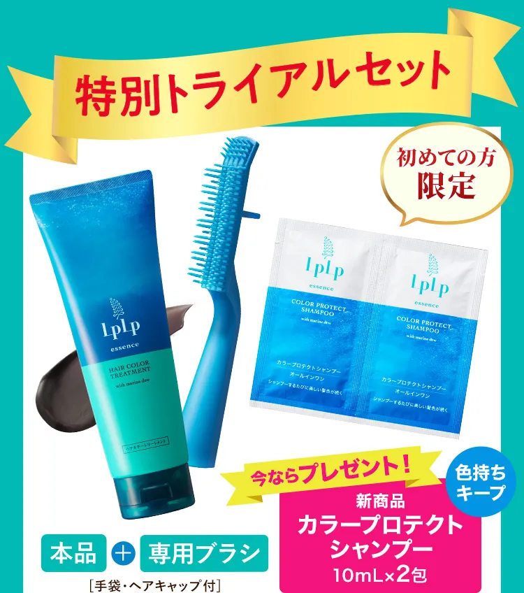 ルプルプ エッセンス カラートリートメント