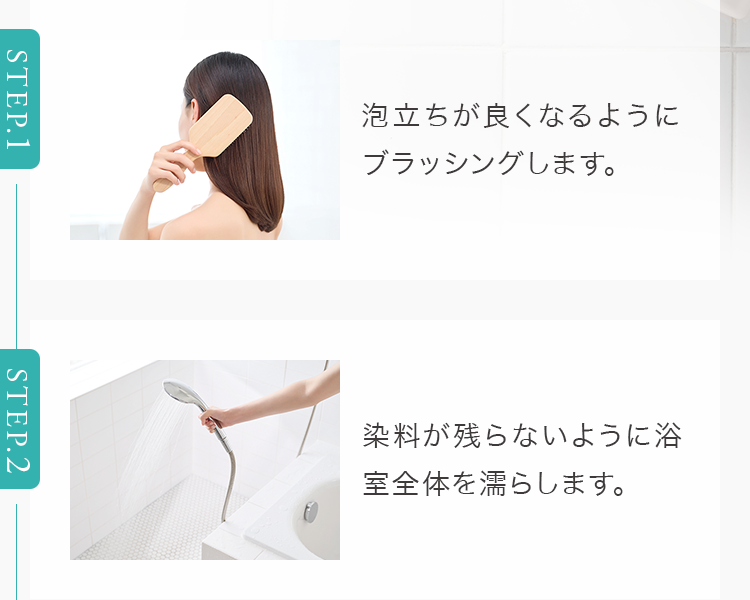 ブラッシング