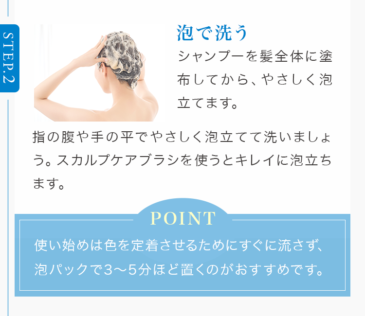 泡で洗う