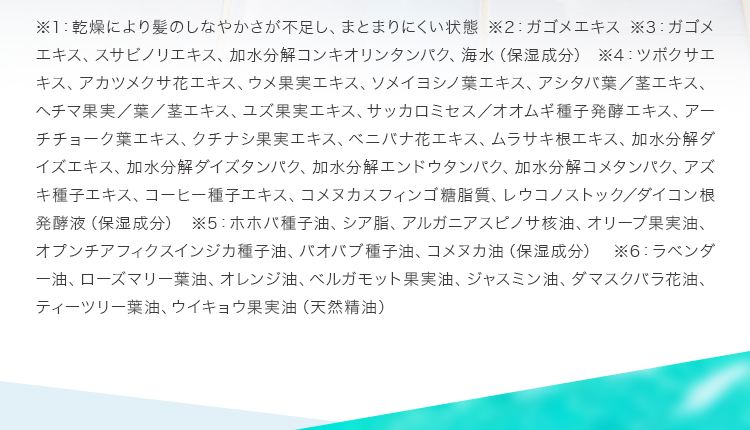 8種の天然精油ブレンドの香り