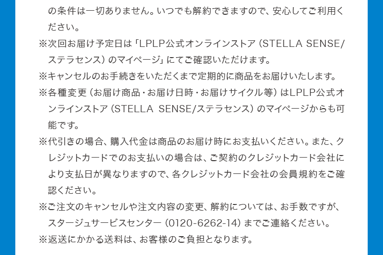 【初回お届け内容】お申し込みから5日前後で、LPLP essense カラーシャンプー1本とスカルプケアブラシを、キャンペーン特別価格の1,980円（税込み2,178円）でお届けいたします。