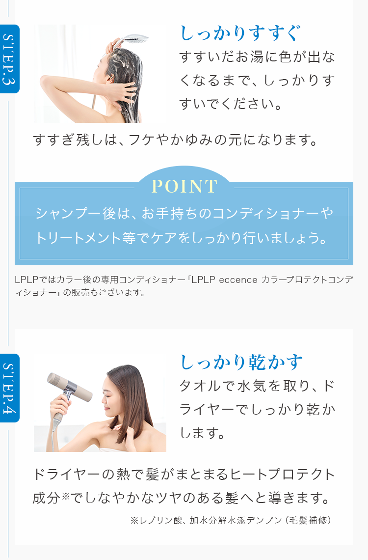 しっかりすすぐ