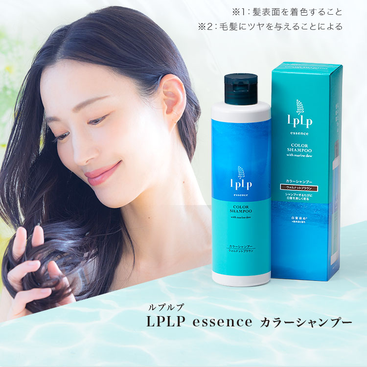 輝きだすツヤ髪へ