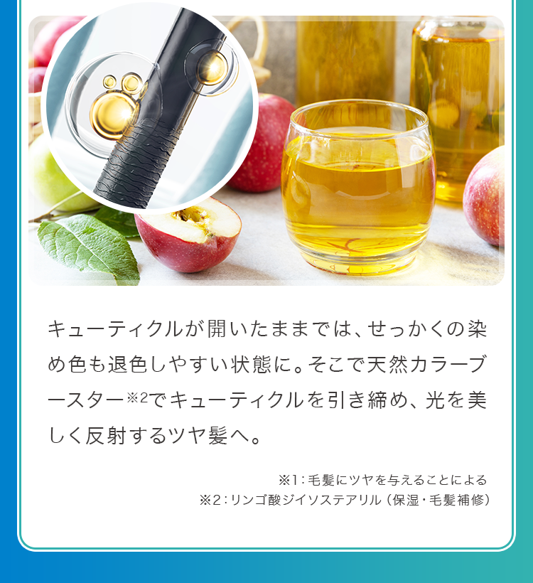 キューティクルが開いたままでは、せっかくの染め色も退色しやすい状態に。