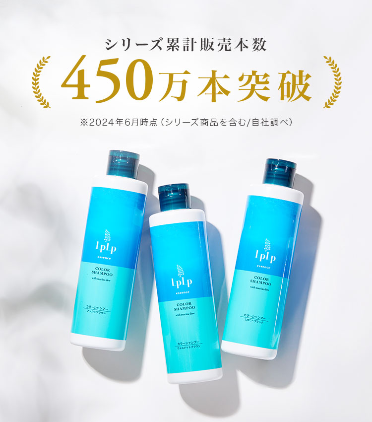 シリーズ累計販売本数450万本突破