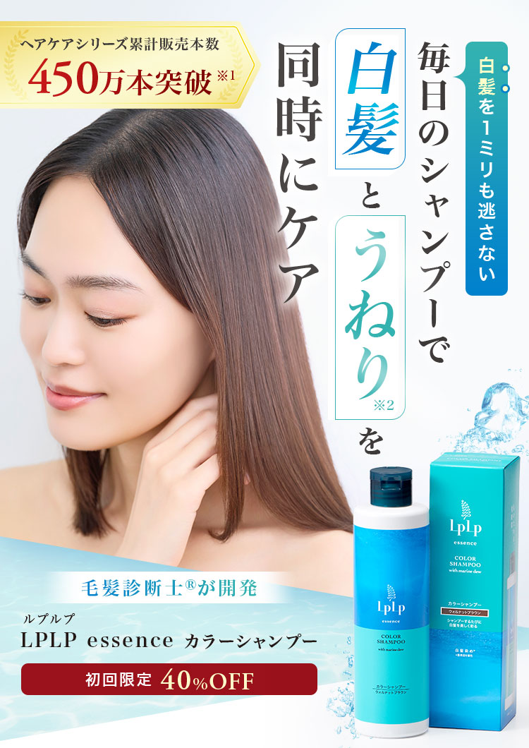 白髪を1ミリも逃さない毎日染めたての輝くツヤ髪へ