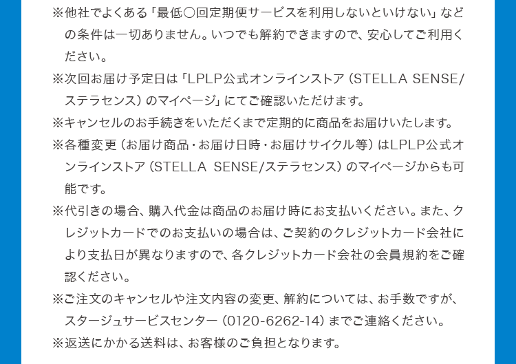 【初回お届け内容】お申し込みから5日前後で、LPLP essense カラーシャンプー1本とスカルプケアブラシを、キャンペーン特別価格の1,980円（税込み2,178円）でお届けいたします。