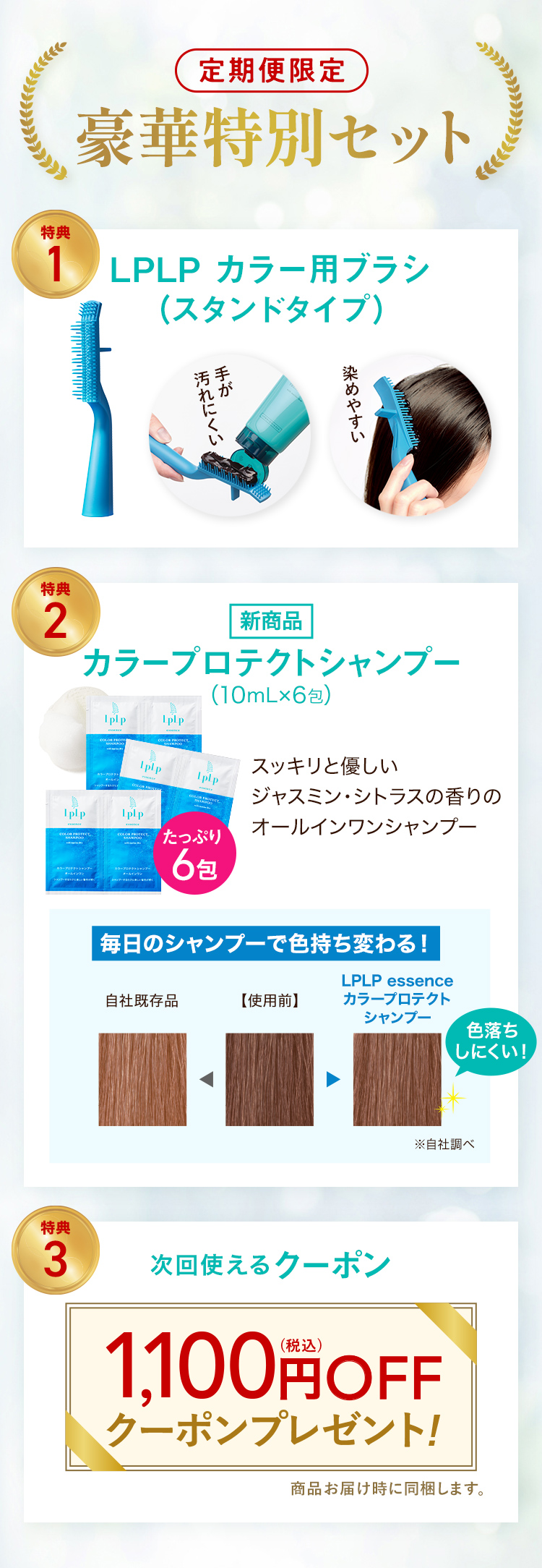 毛染め5点セットプレゼント！ ❶専用コーム　❷手袋　❸ケープ　❹イヤーキャップ  ❺ヘアキャップ　手袋・ヘアキャップは毎回お届け！